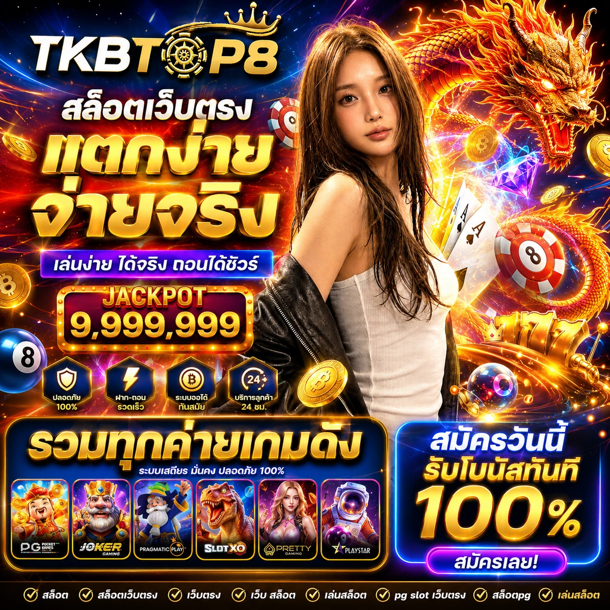 tkbtop8uijackpotwin.store